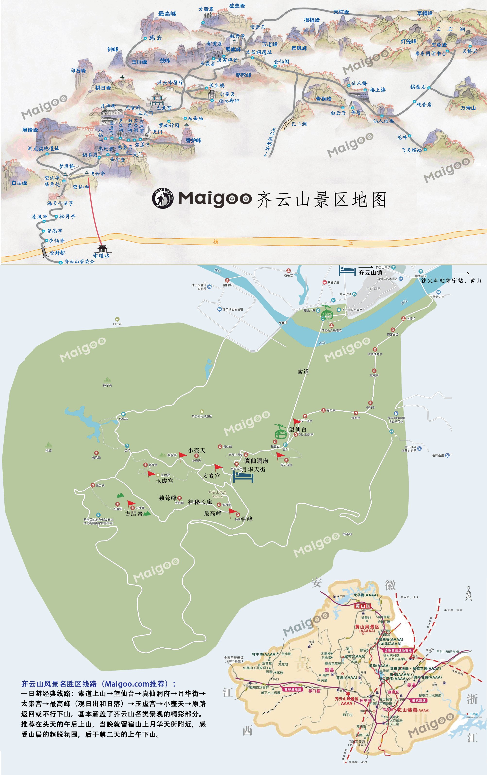 齐云山风景名胜区-简介游玩攻略地址在哪怎么样好玩吗