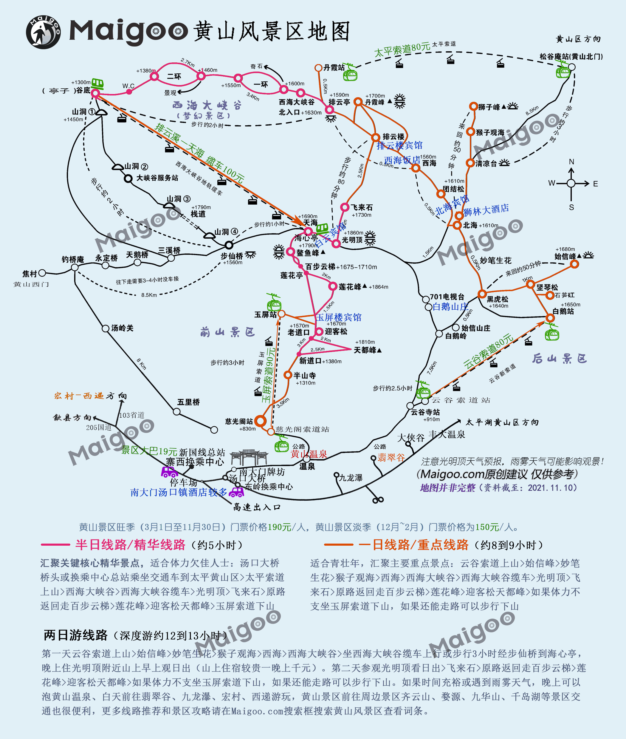 黄山风景区-简介游玩攻略地址在哪怎么样好玩吗