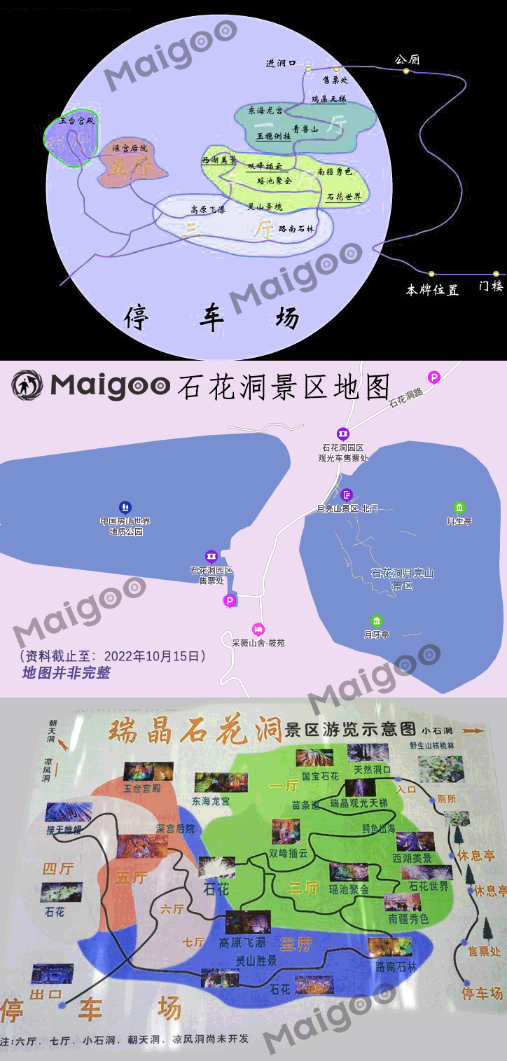 石花洞风景名胜区-简介游玩攻略地址在哪怎么样好玩吗