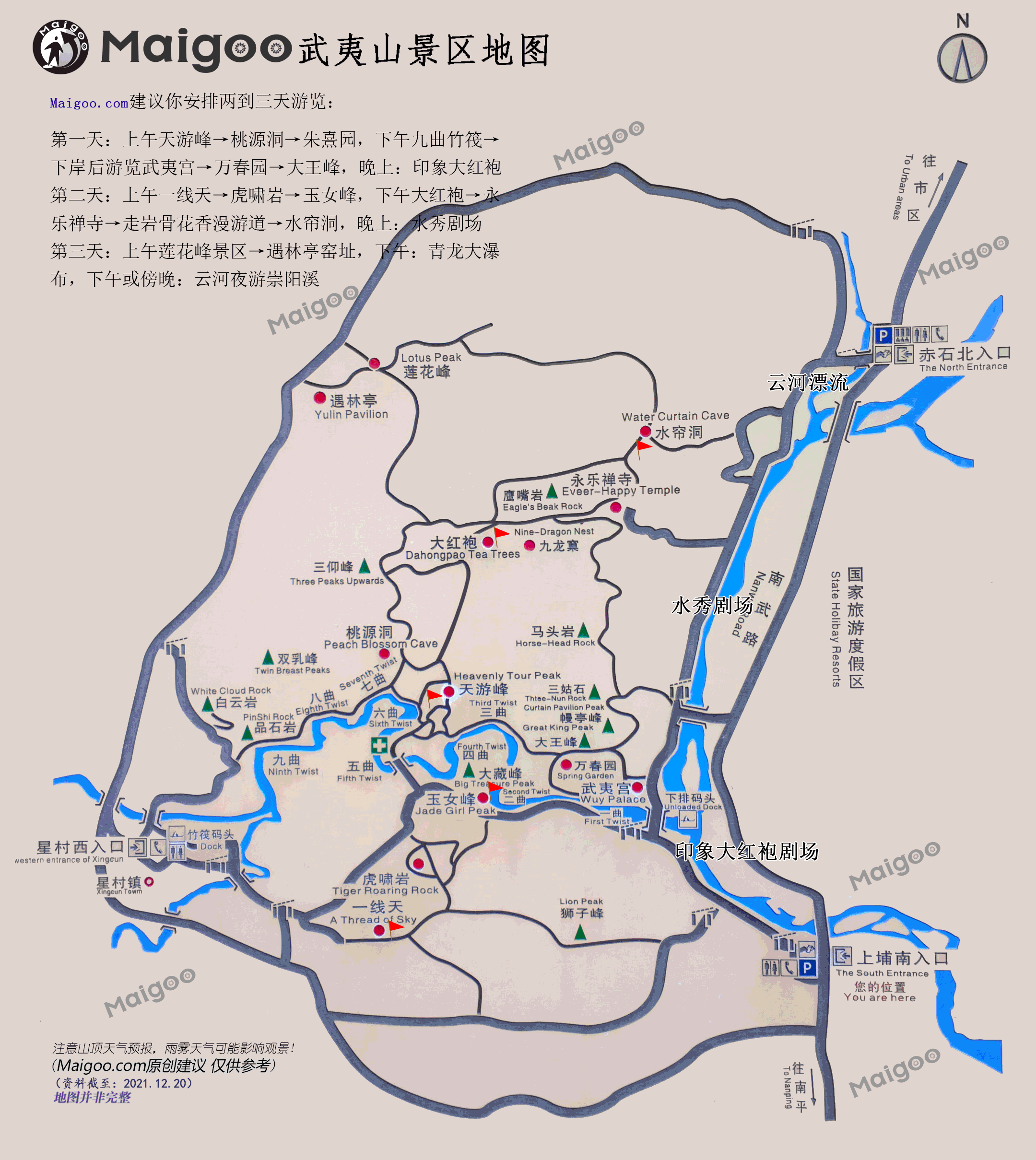 武夷山-简介游玩攻略地址在哪怎么样好玩吗