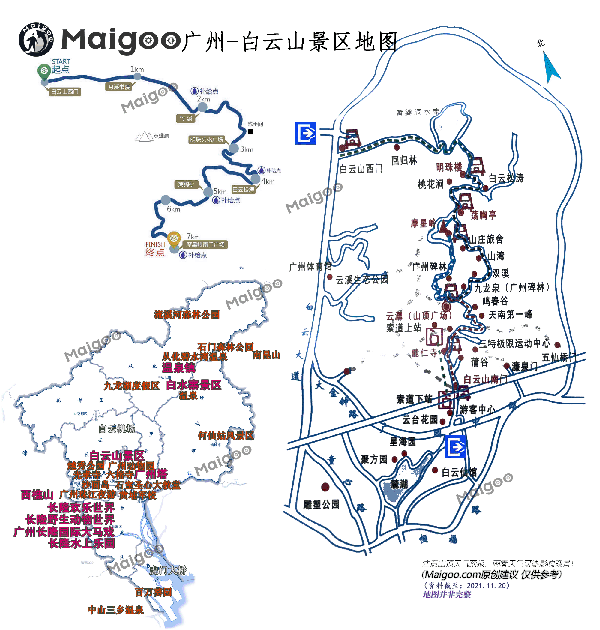 广州白云山风景区-简介游玩攻略地址在哪怎么样好玩吗