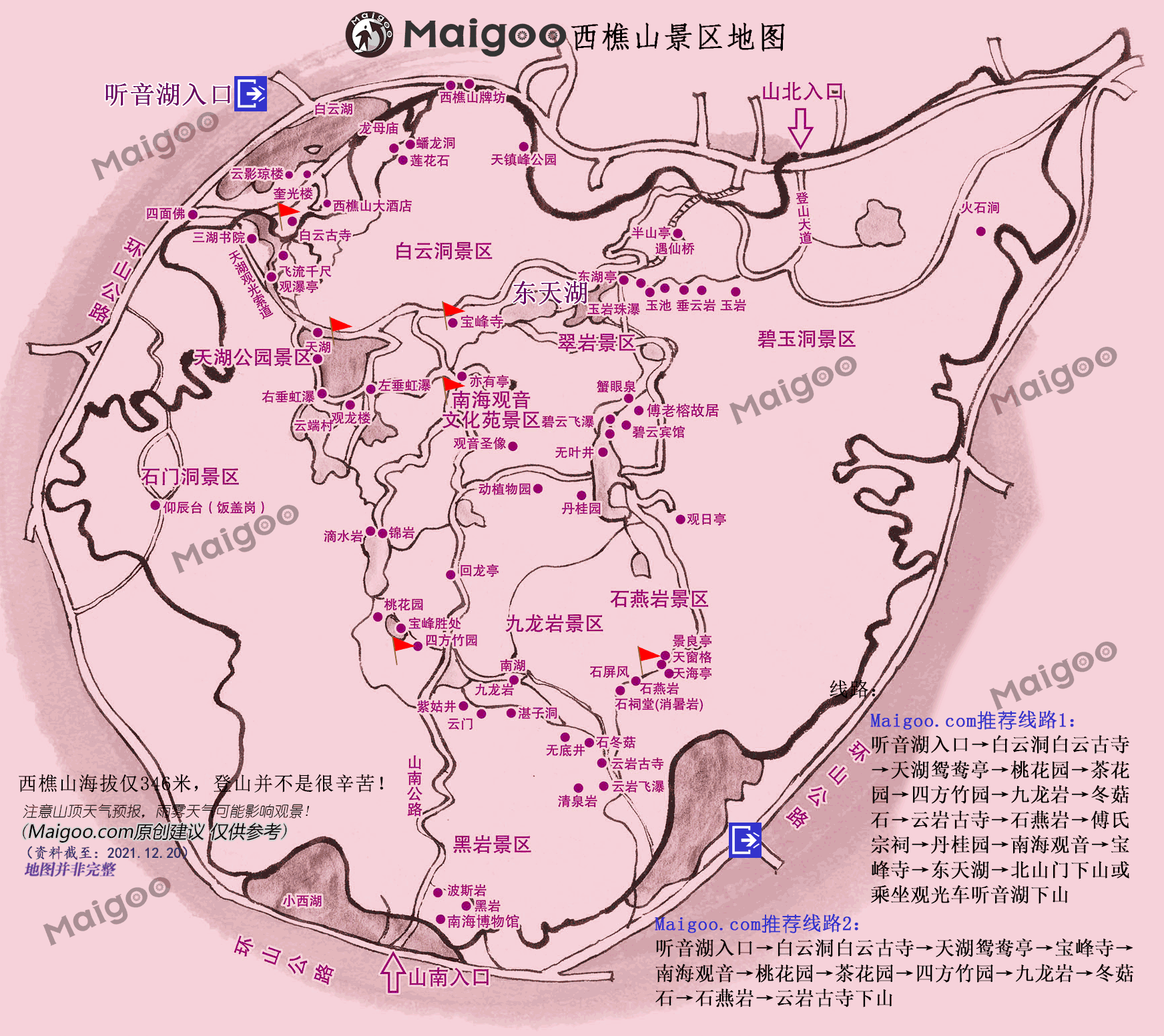 西樵山-简介游玩攻略地址在哪怎么样好玩吗