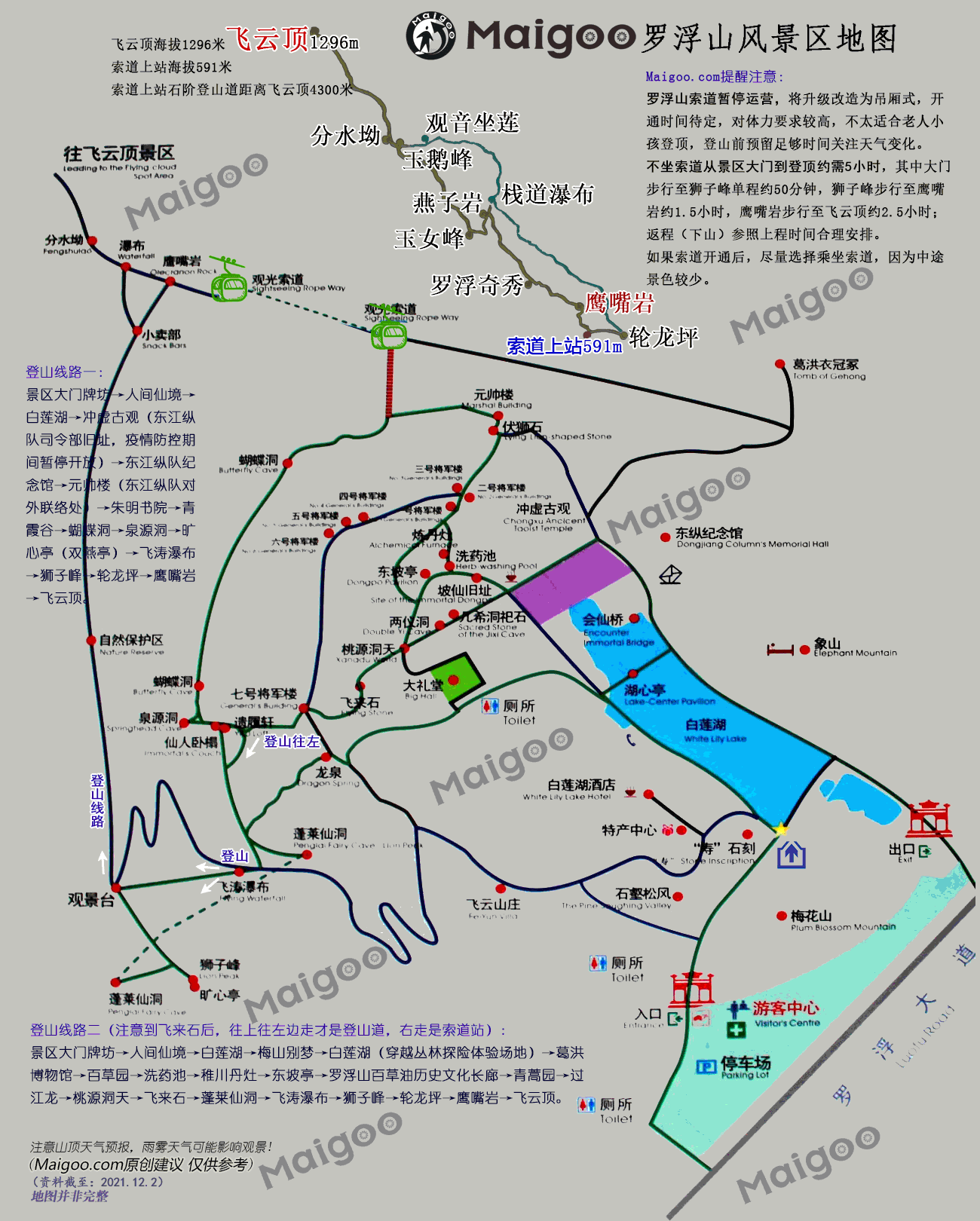 罗浮山风景区-简介游玩攻略地址在哪怎么样好玩吗