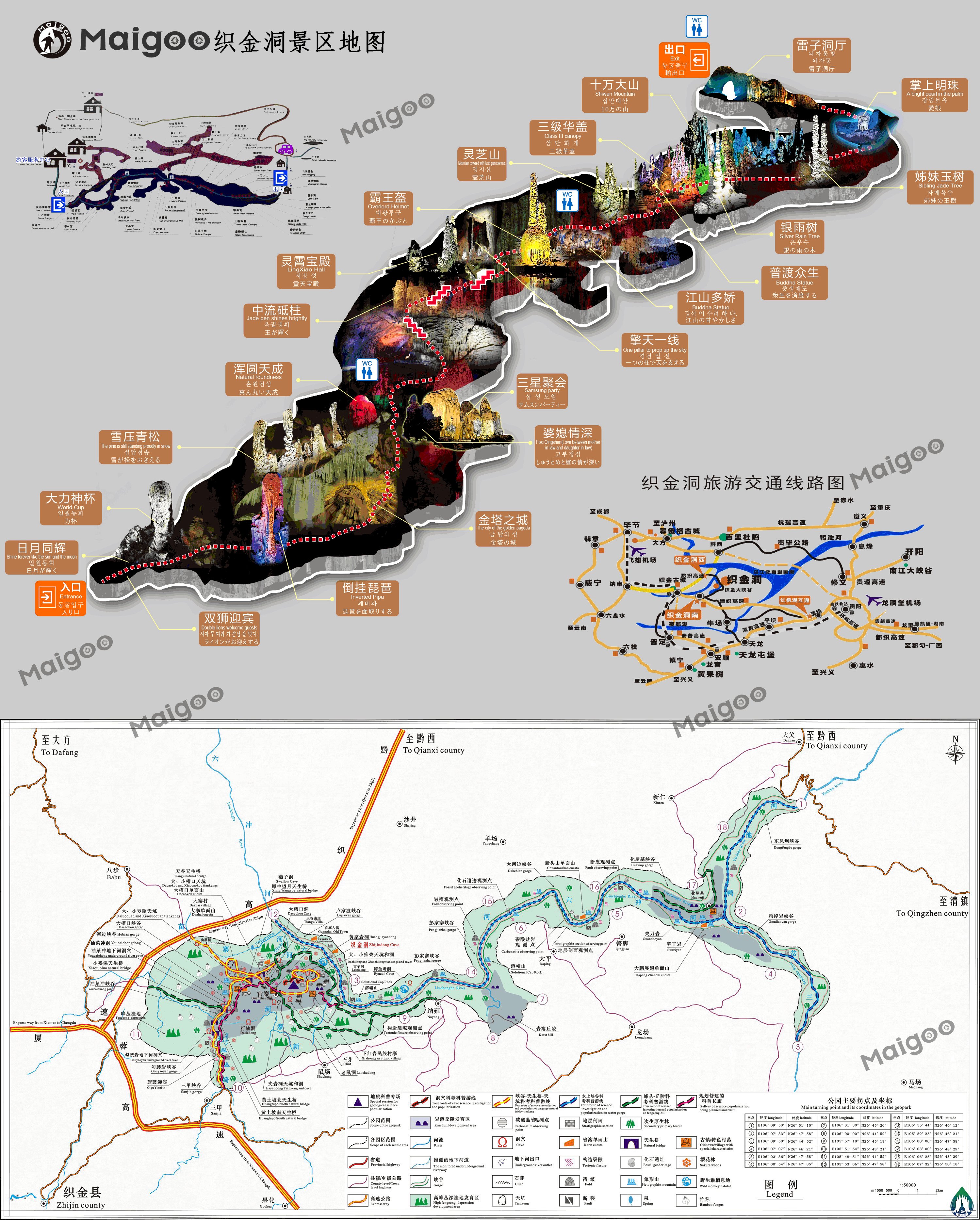 织金洞风景区-简介游玩攻略地址在哪怎么样好玩吗