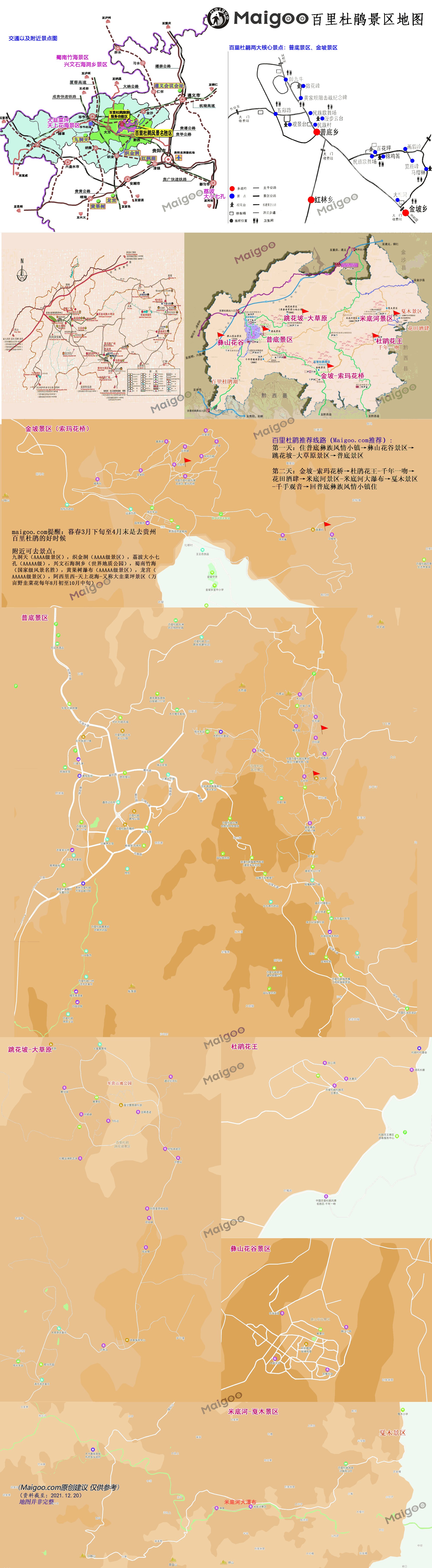 百里杜鹃风景名胜区-简介游玩攻略地址在哪怎么样好玩吗