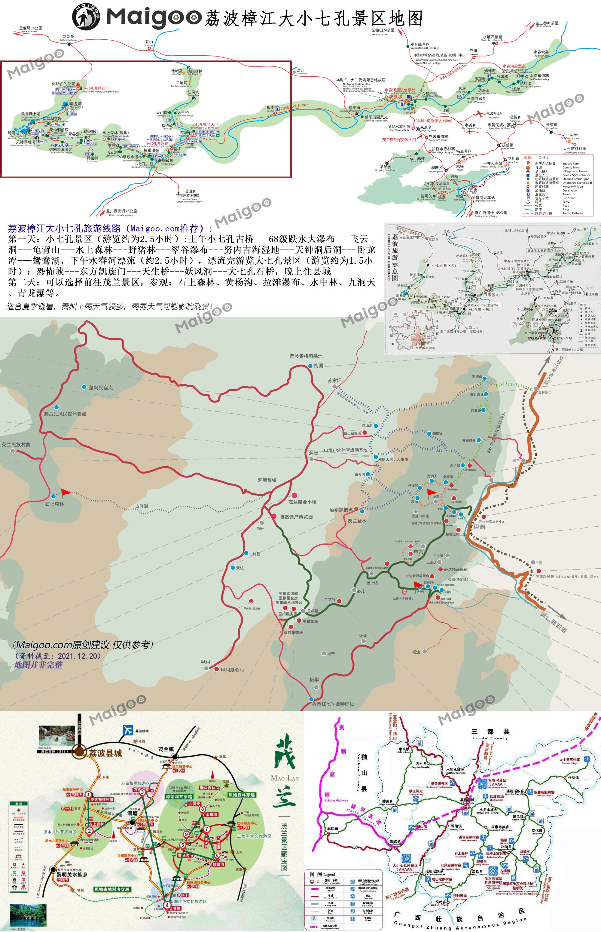 荔波樟江风景名胜区-简介游玩攻略地址在哪怎么样好玩吗