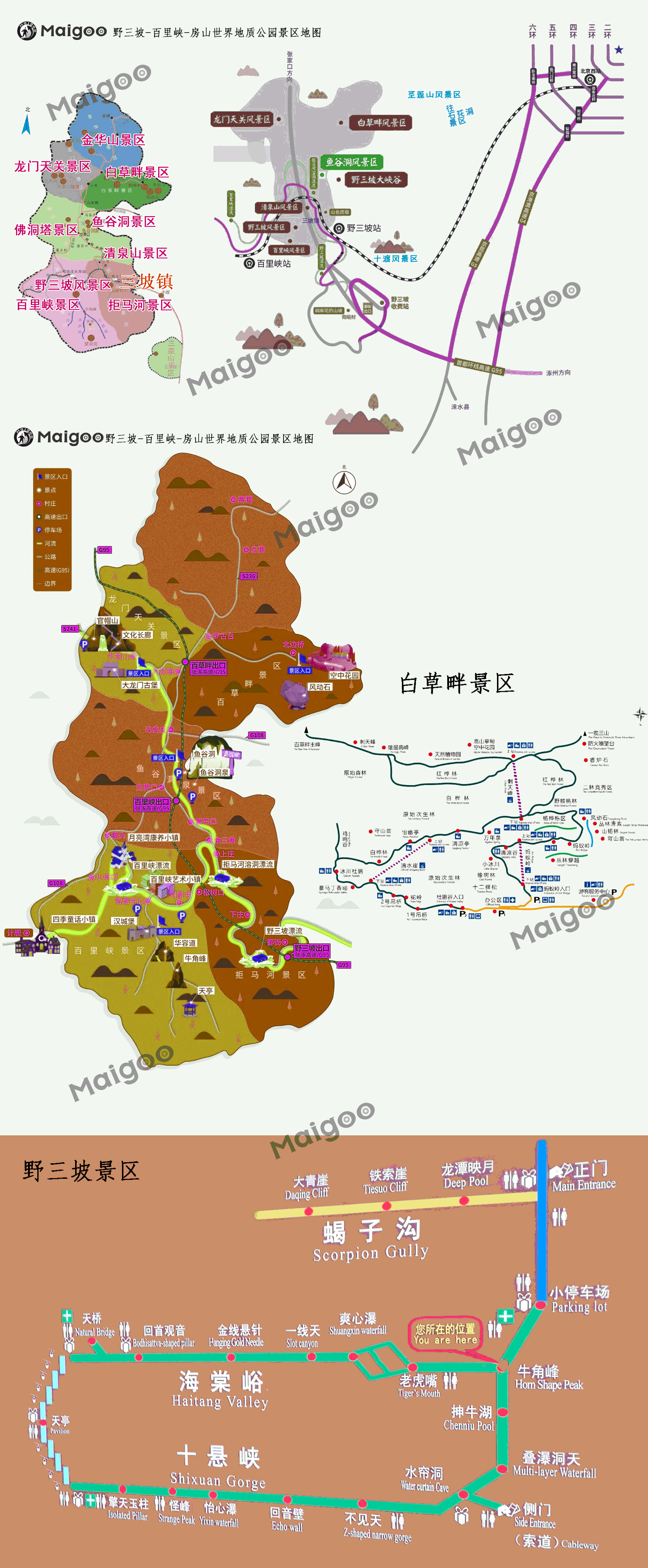 野三坡景区-简介游玩攻略地址在哪怎么样好玩吗