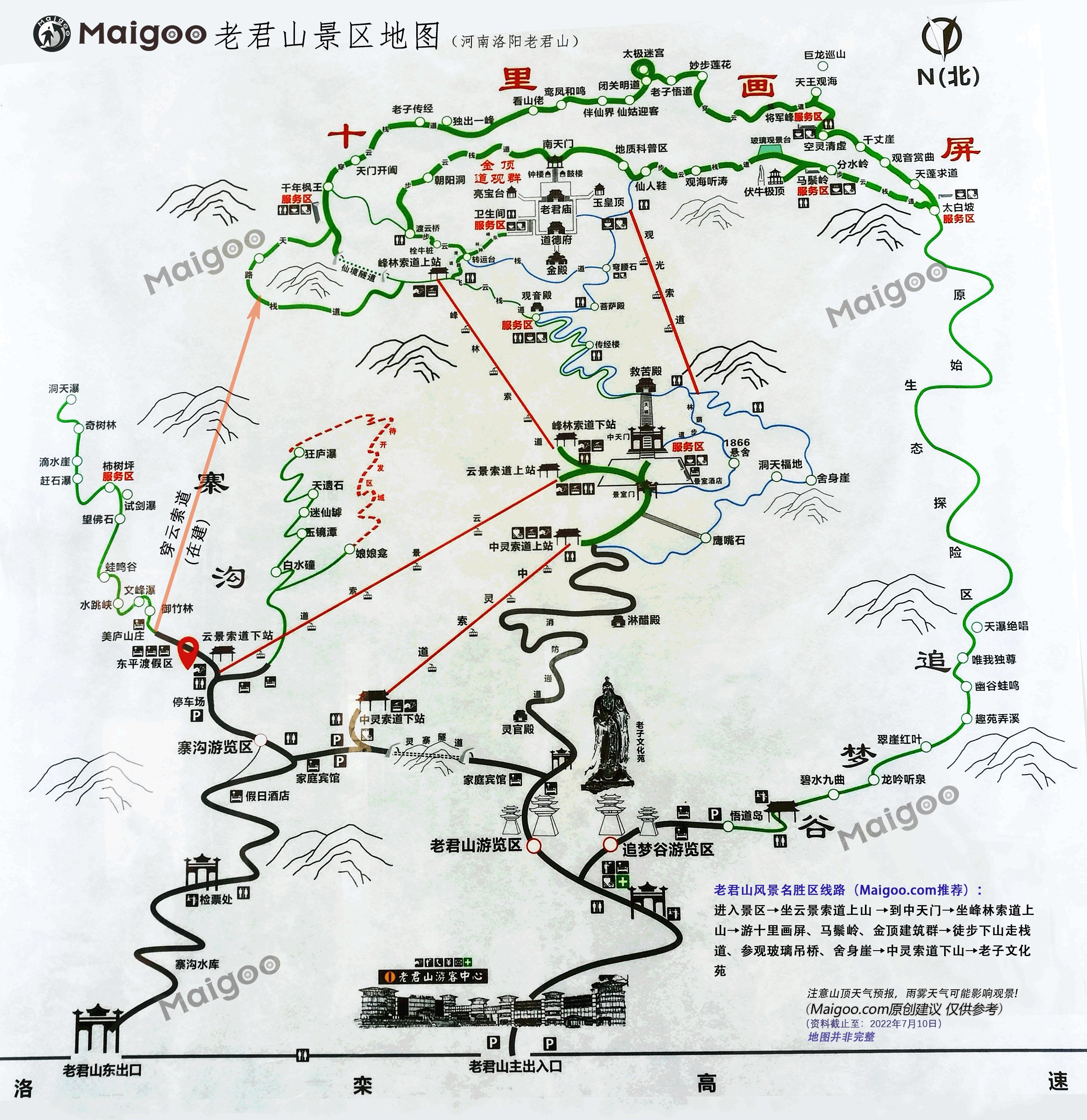 洛阳老君山-简介游玩攻略地址在哪怎么样好玩吗