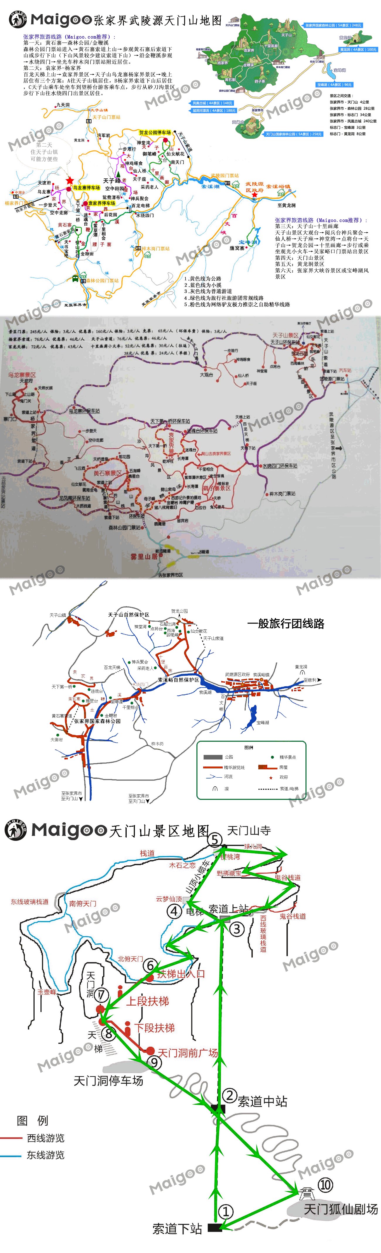 张家界天门山风景名胜区-简介游玩攻略地址在哪怎么样好玩吗