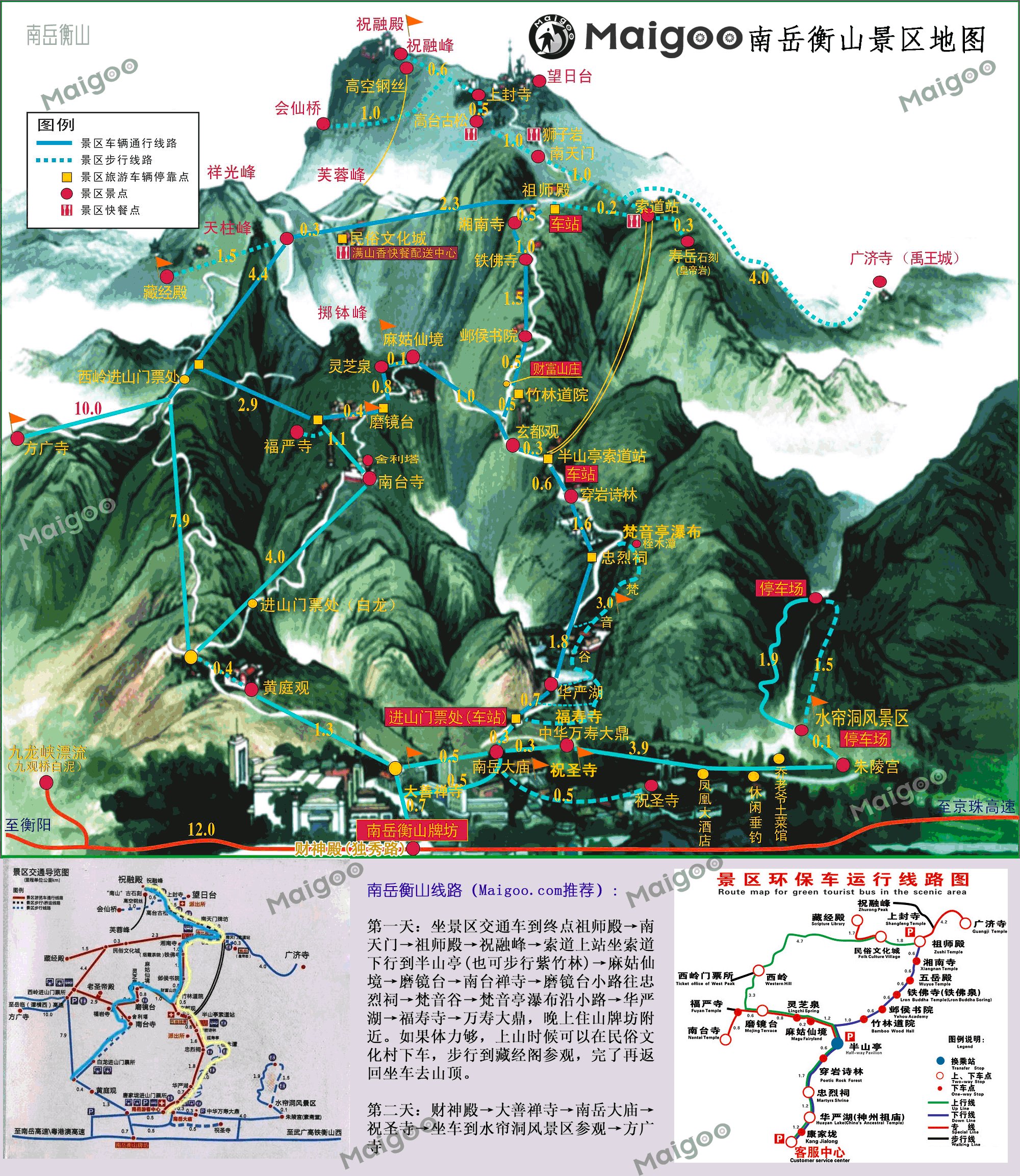 南岳衡山-简介游玩攻略地址在哪怎么样好玩吗