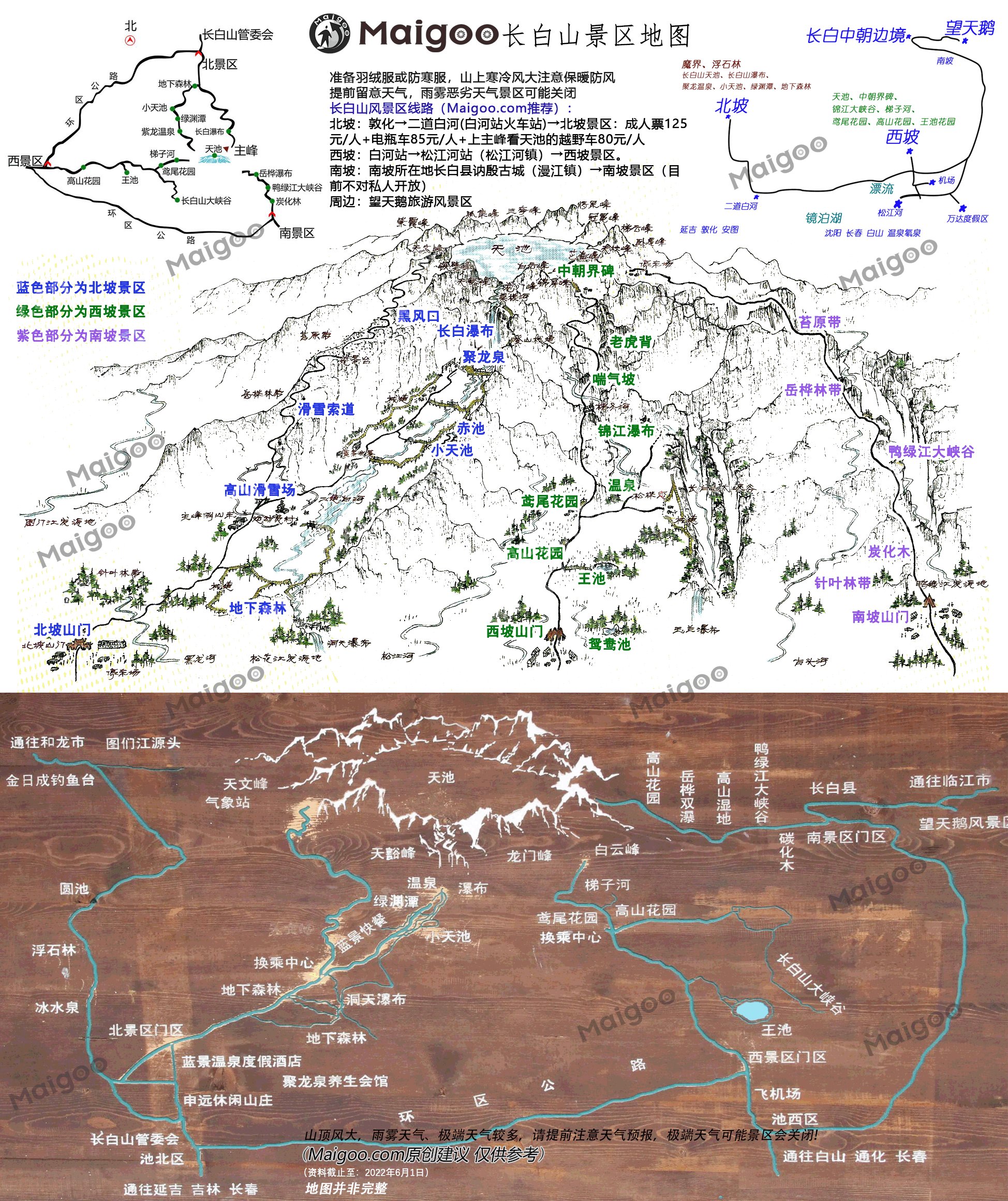 长白山风景区-简介游玩攻略地址在哪怎么样好玩吗