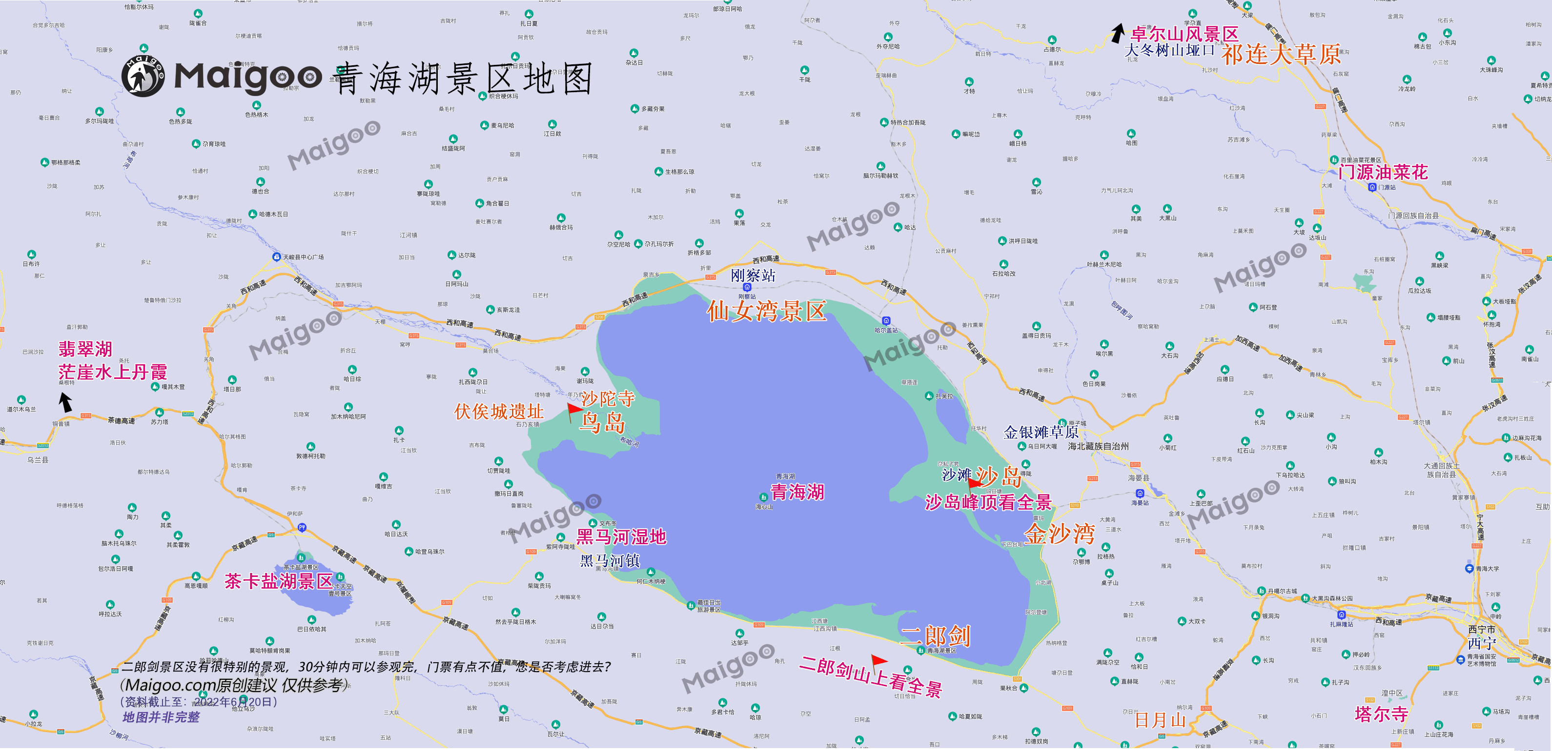 青海湖景区-简介游玩攻略地址在哪怎么样好玩吗