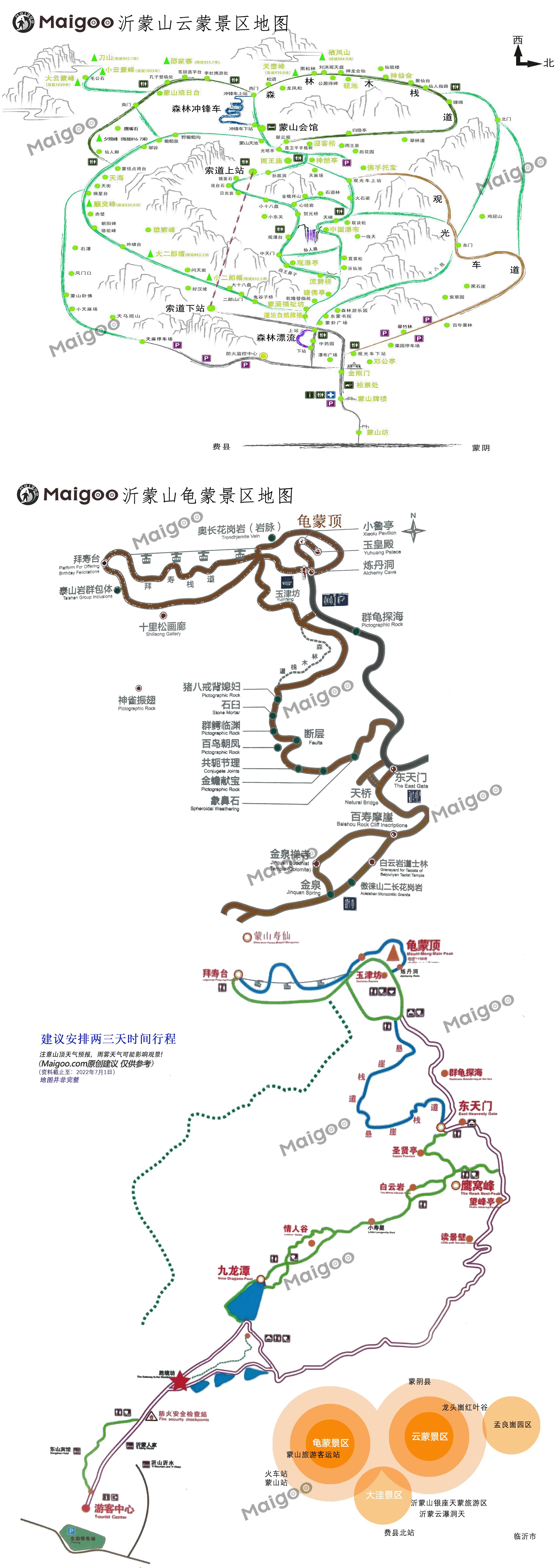 沂蒙山旅游区-简介游玩攻略地址在哪怎么样好玩吗