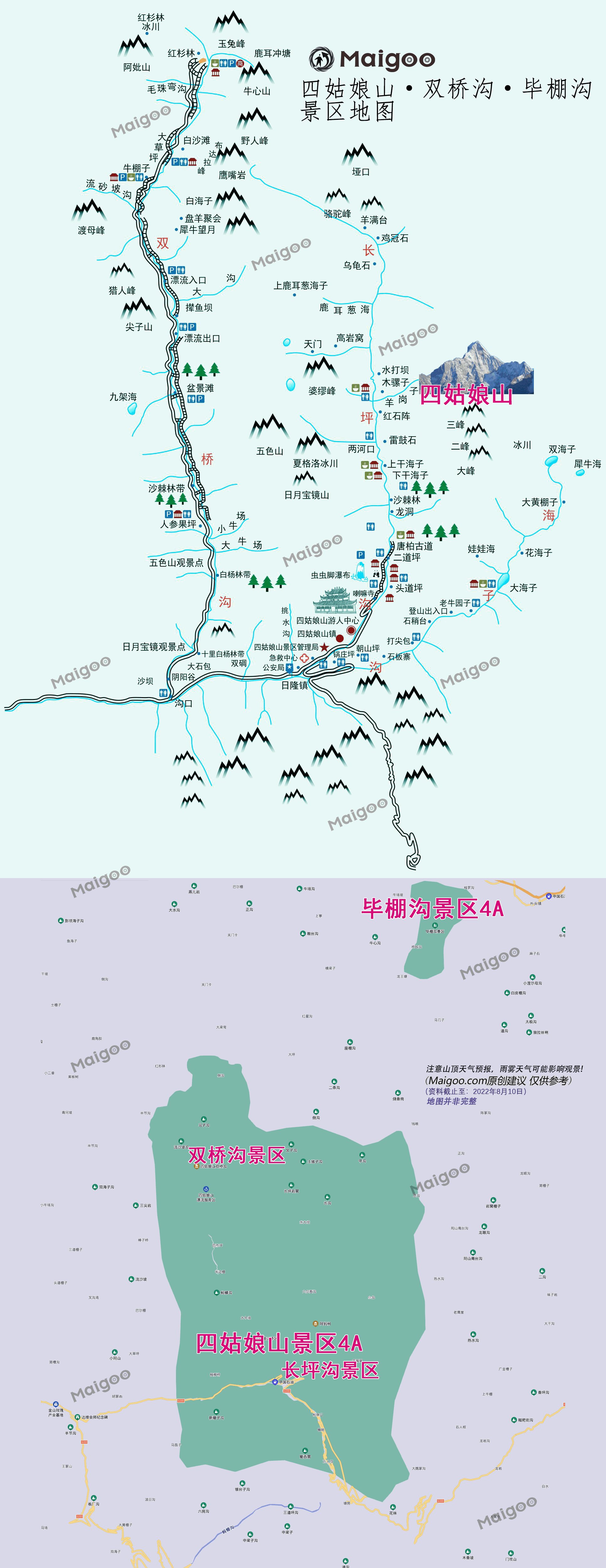 四姑娘山景区-简介游玩攻略地址在哪怎么样好玩吗