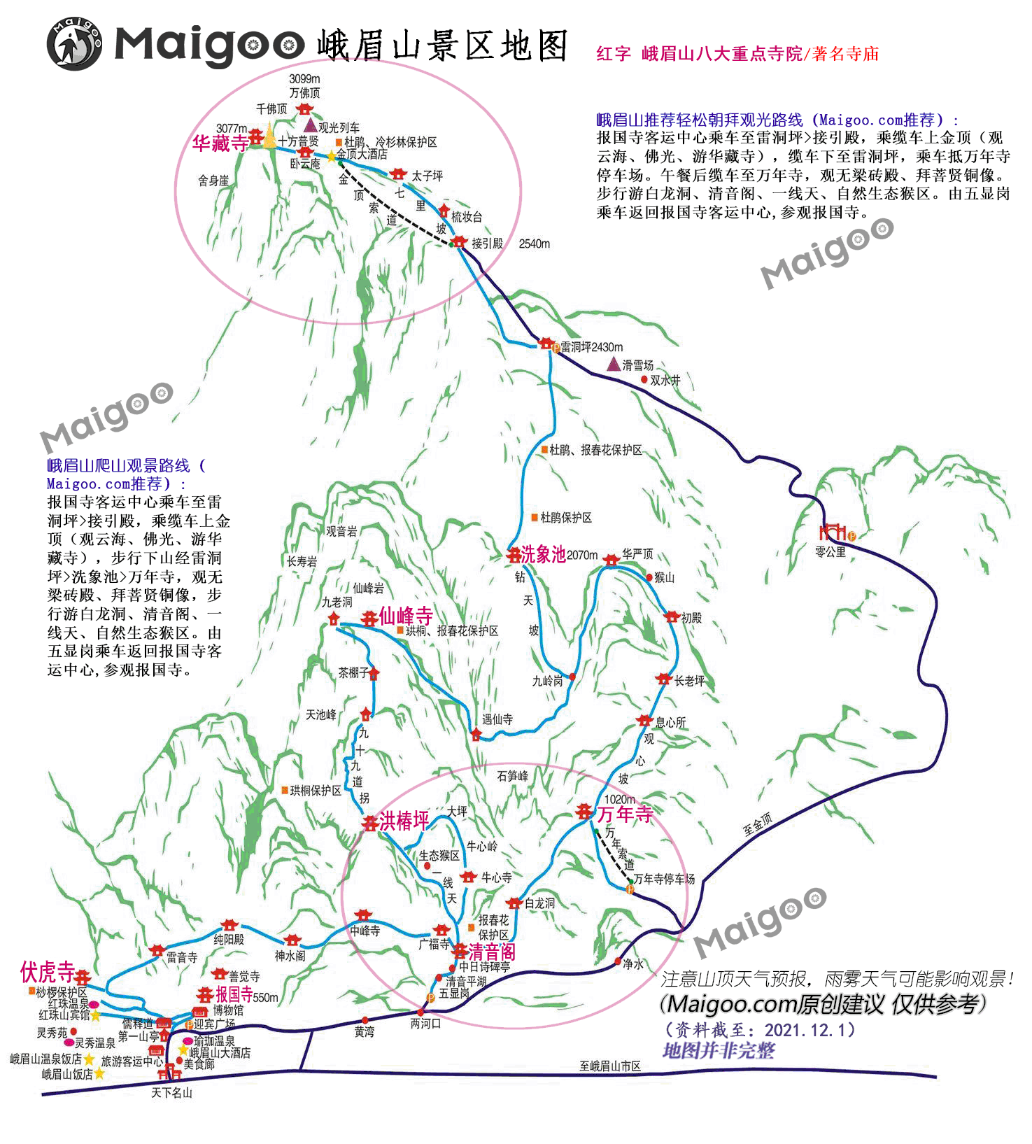 峨眉山风景区-简介游玩攻略地址在哪怎么样好玩吗