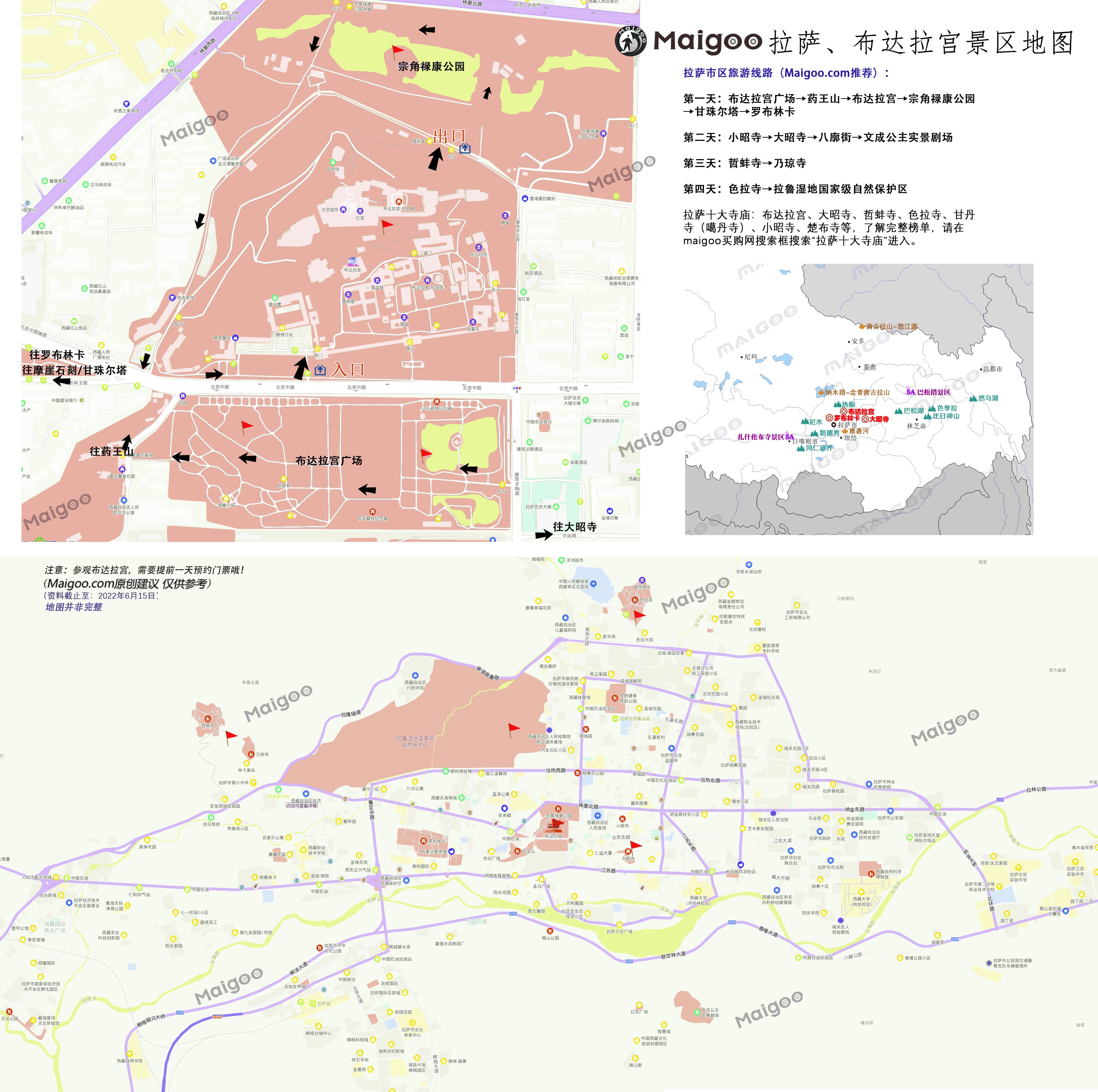 布达拉宫-简介游玩攻略地址在哪怎么样好玩吗