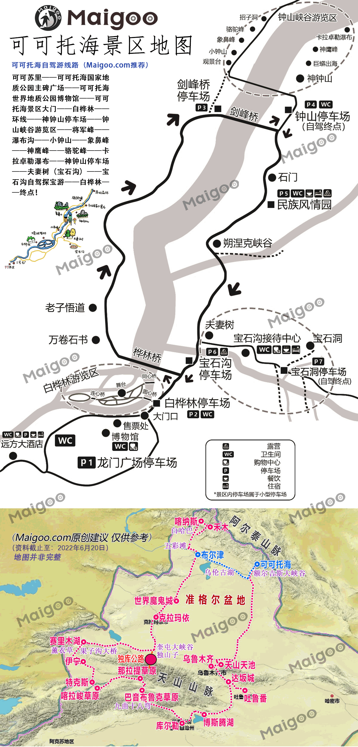 新疆可可托海景区-简介游玩攻略地址在哪怎么样好玩吗