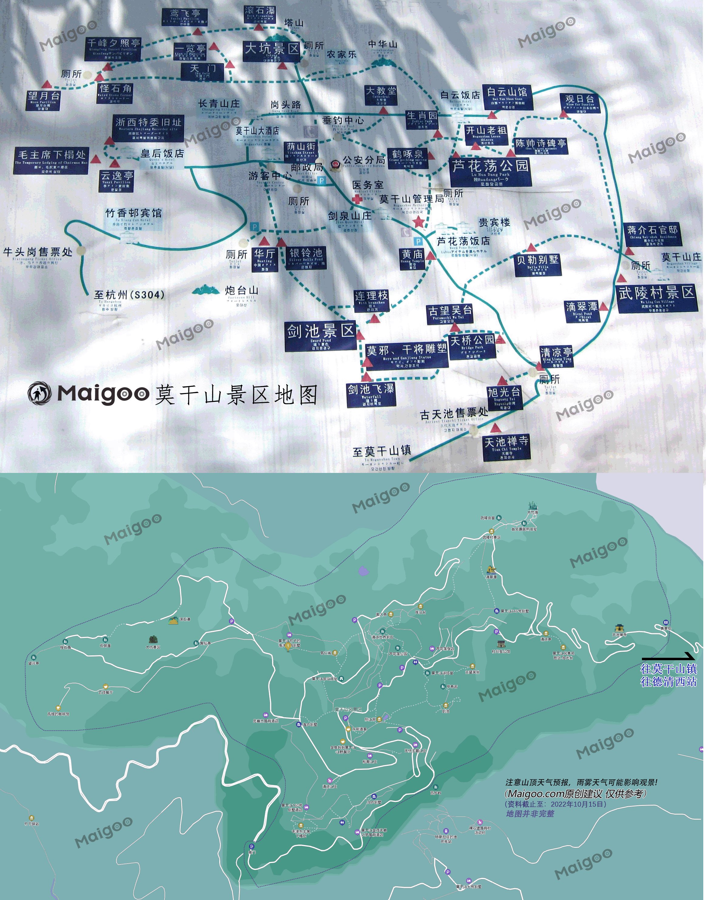 莫干山-简介游玩攻略地址在哪怎么样好玩吗