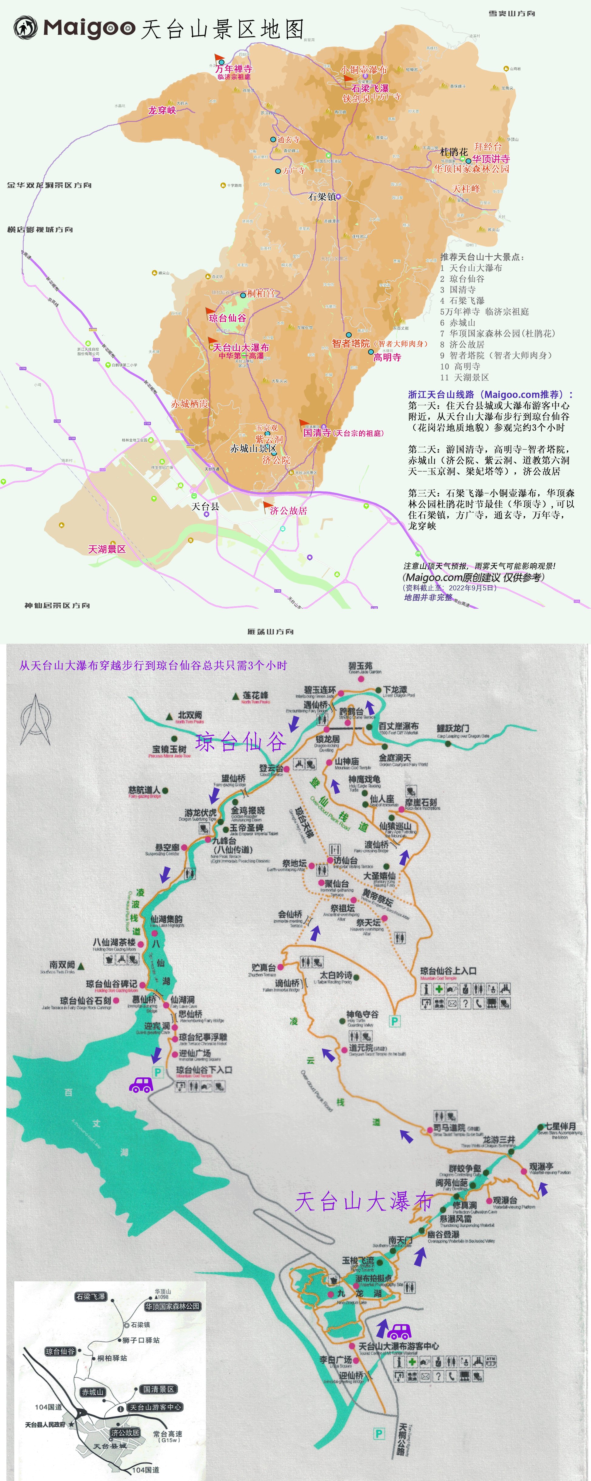 浙江天台山风景区-简介游玩攻略地址在哪怎么样好玩吗