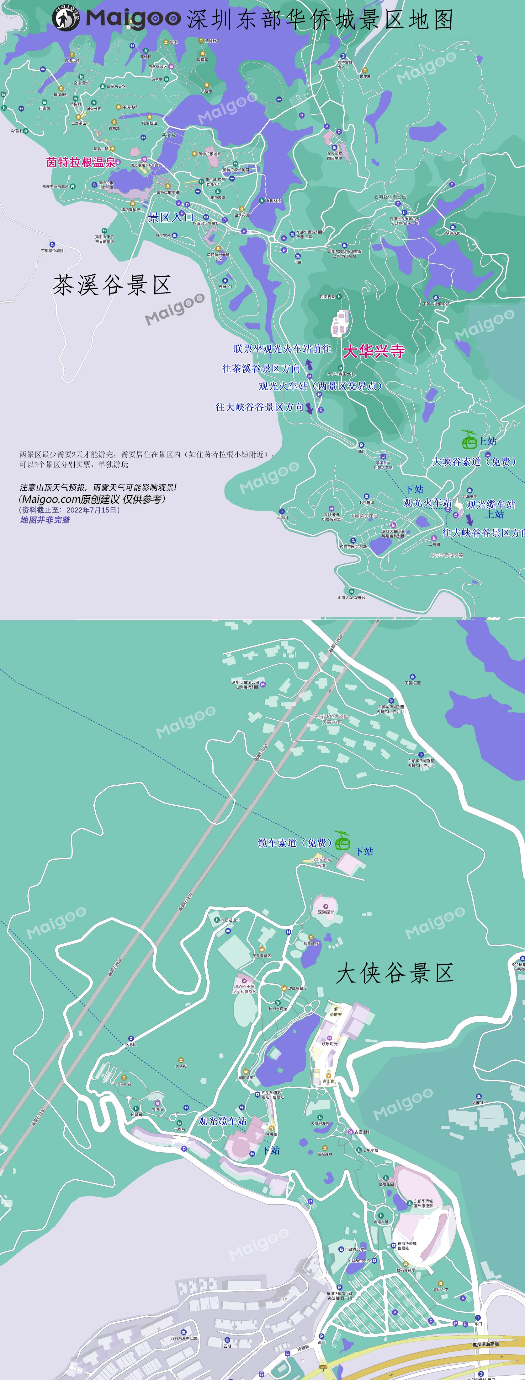 東部華僑城旅游度假區-簡介游玩攻略地址在哪怎么樣好玩嗎