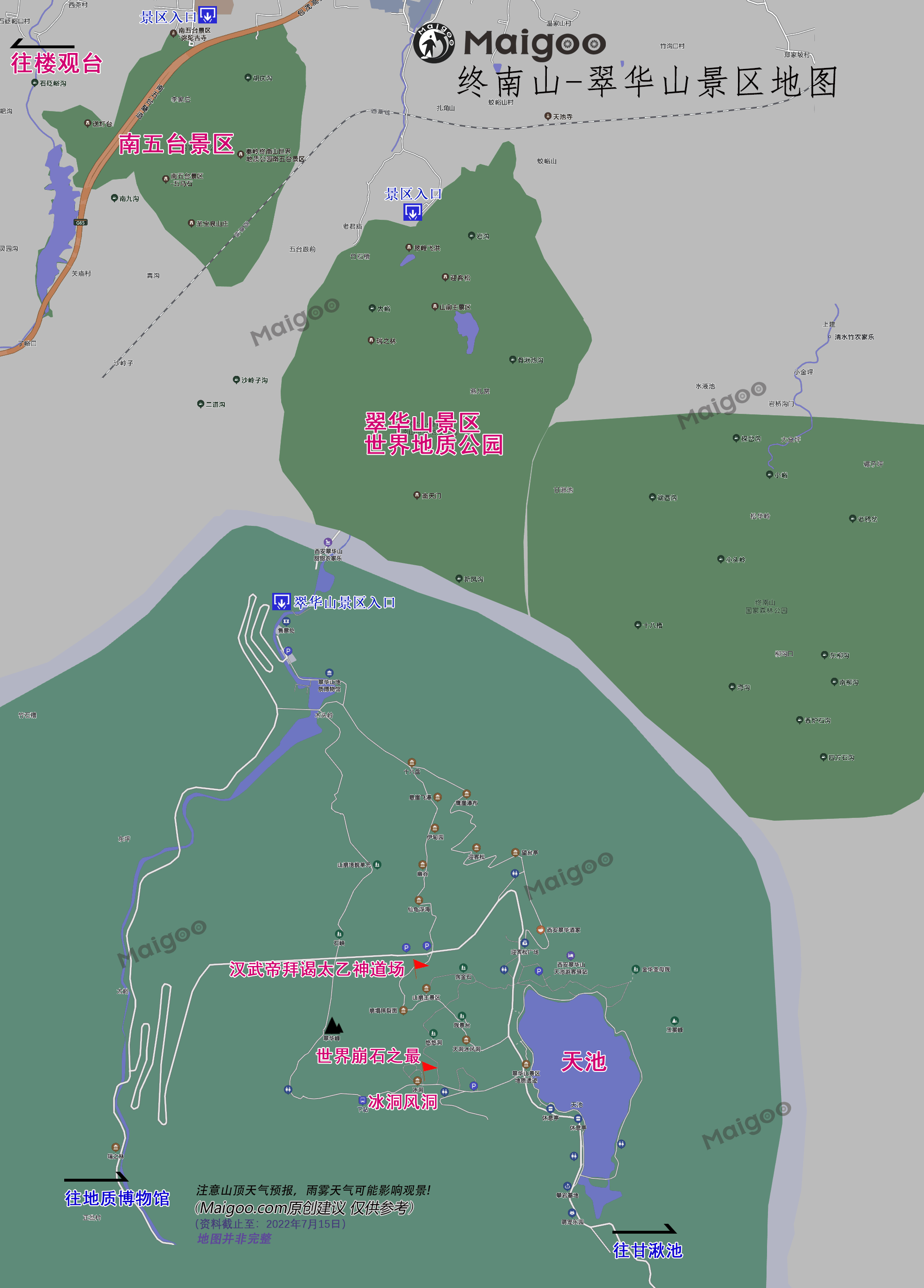 陕西终南山景区-简介游玩攻略地址在哪怎么样好玩吗