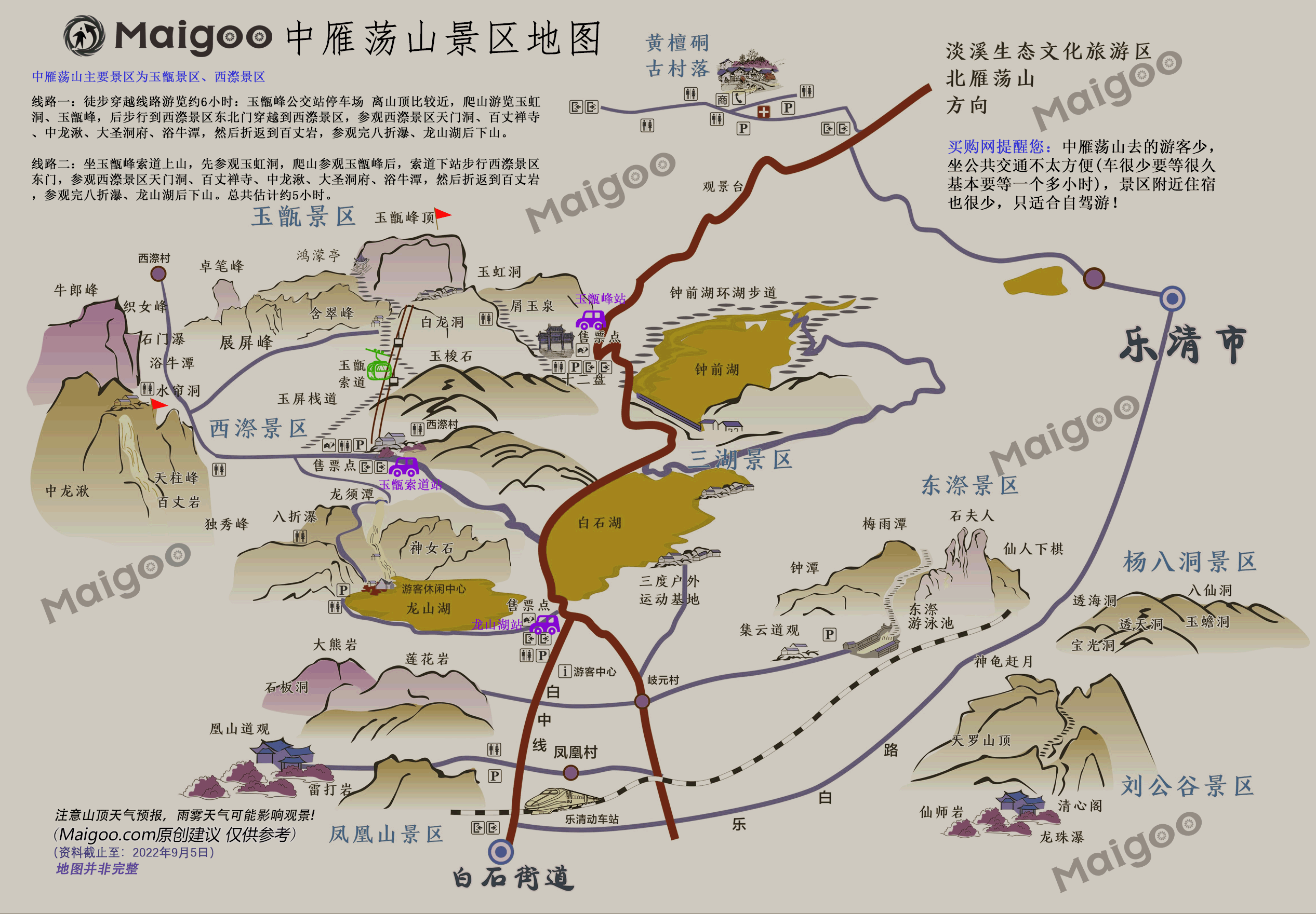 乐清市中雁荡山风景区-简介游玩攻略地址在哪怎么样好玩吗