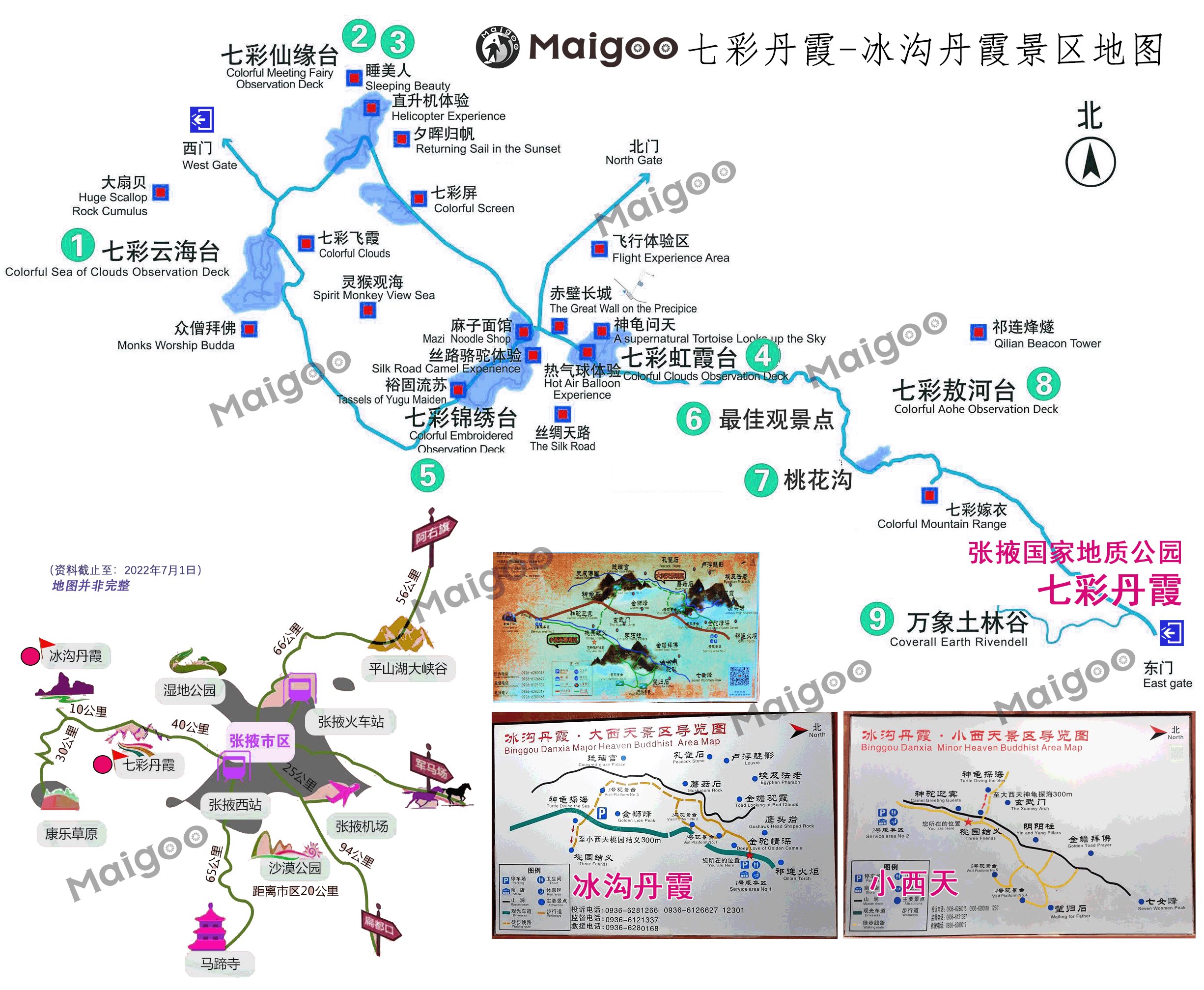 张掖七彩丹霞景区-简介游玩攻略地址在哪怎么样好玩吗