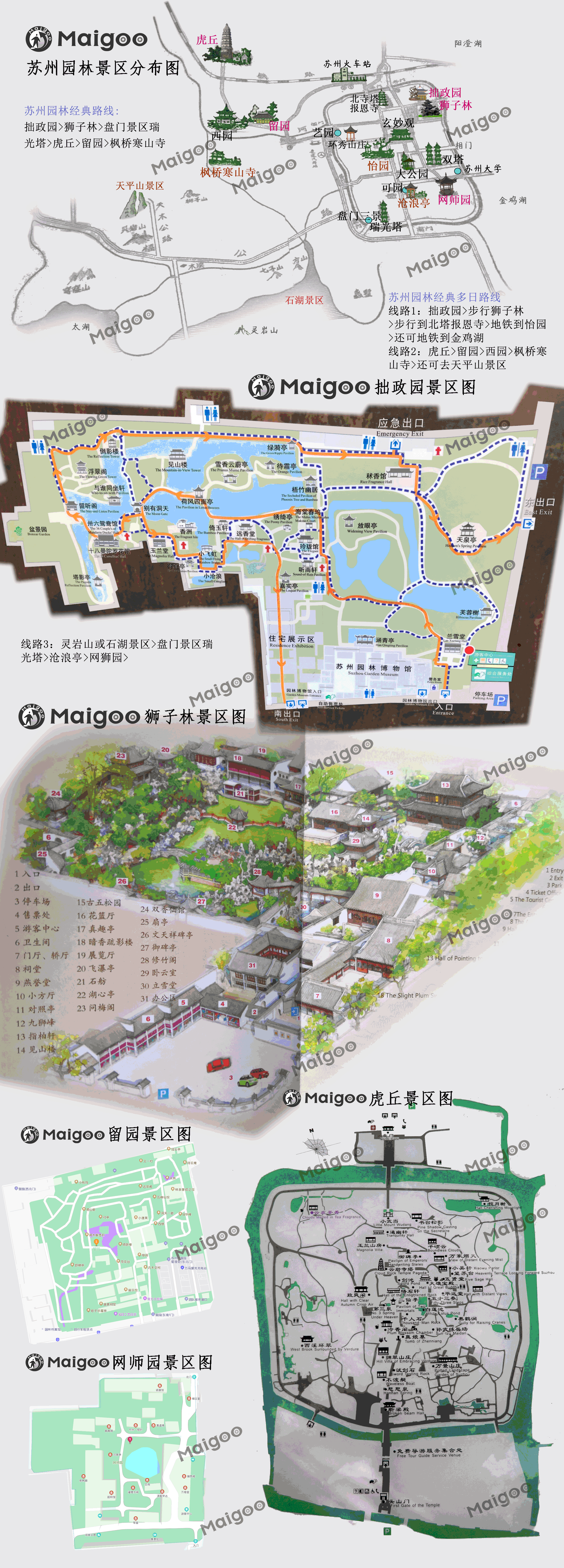 狮子林-简介游玩攻略地址在哪怎么样好玩吗