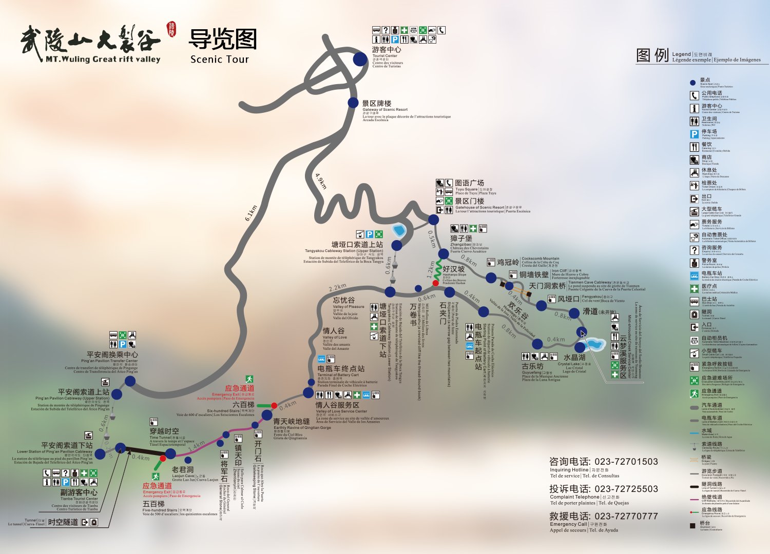 重庆涪陵武陵山大裂谷景区-简介游玩攻略地址在哪怎么样好玩吗