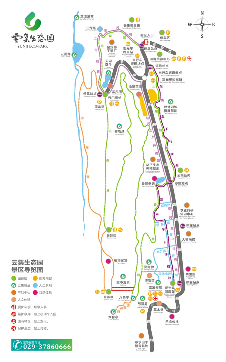 永寿云集生态园-简介游玩攻略地址在哪怎么样好玩吗