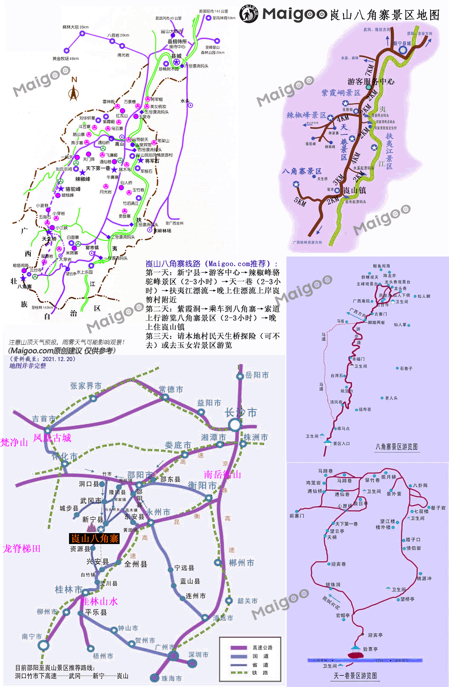 桂林八角寨景区-简介游玩攻略地址在哪怎么样好玩吗