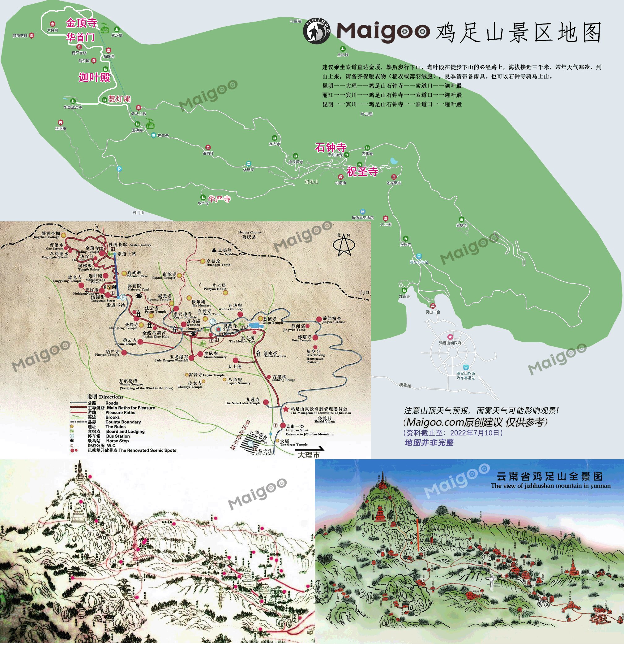 大理宾川鸡足山景区-简介游玩攻略地址在哪怎么样好玩吗