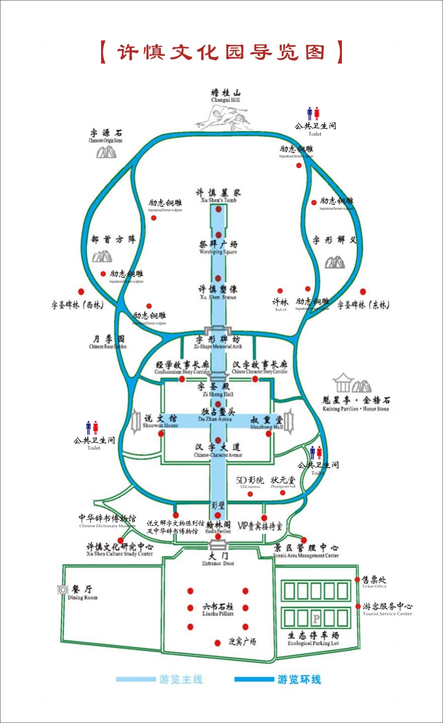 漯河市许慎文化园景区-简介游玩攻略地址在哪怎么样好玩吗