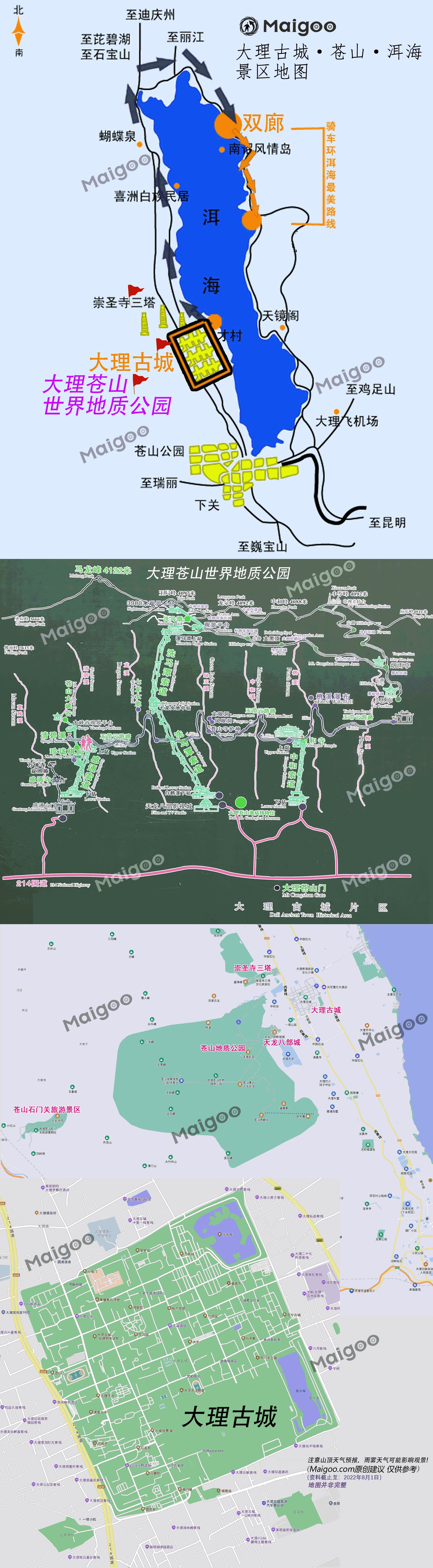 云南大理苍山地质公园-简介游玩攻略地址在哪怎么样好玩吗