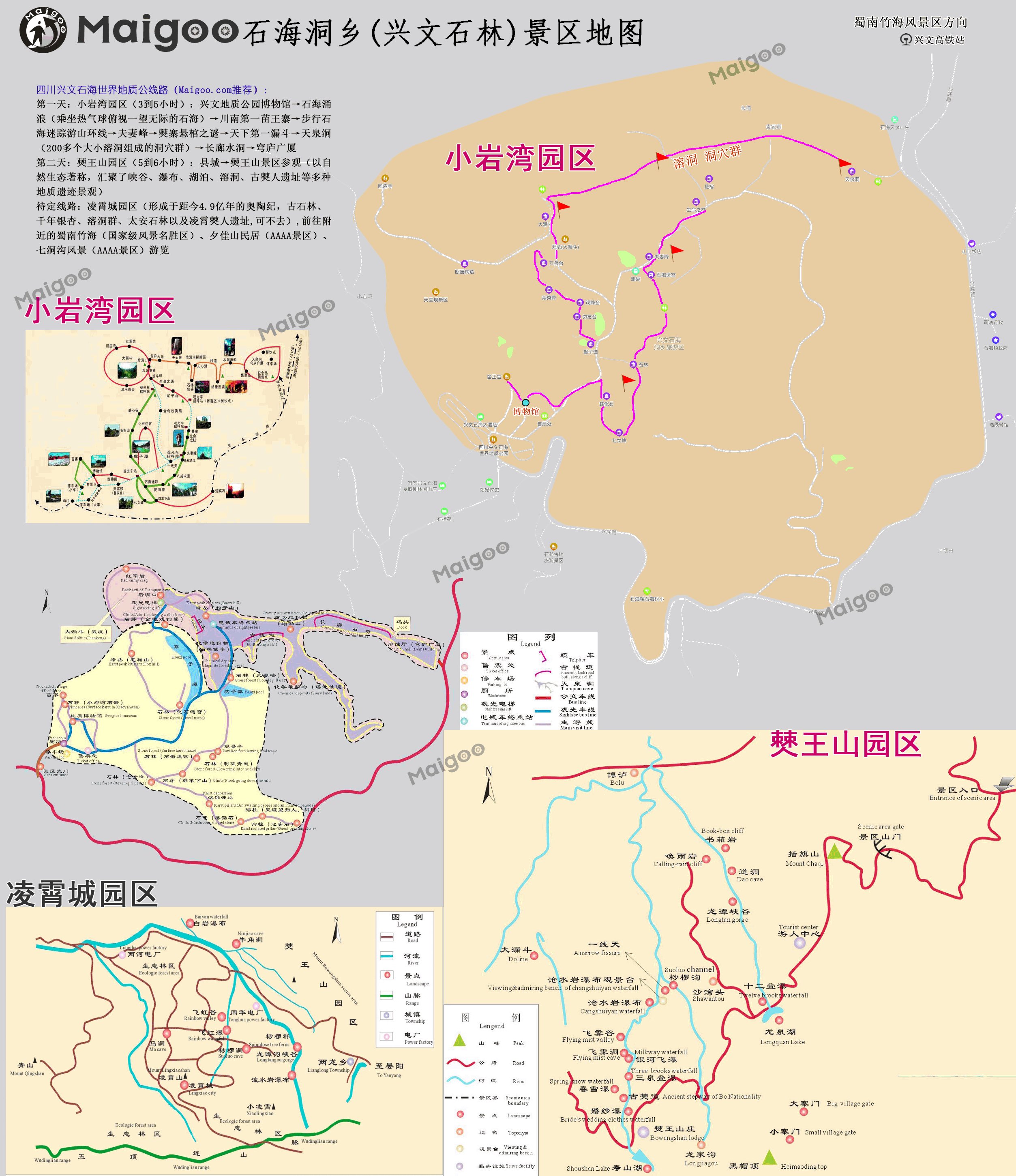 四川兴文世界地质公园-简介游玩攻略地址在哪怎么样好玩吗