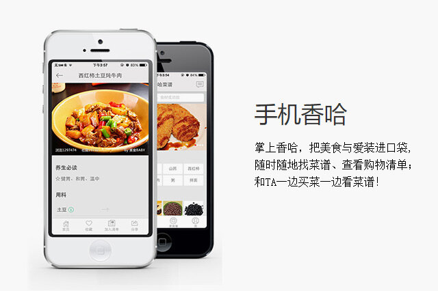 香哈菜谱app-香哈菜谱APP怎么样 香哈菜谱app功能介绍_菜谱APP