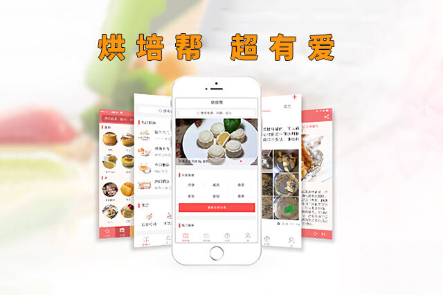 烘焙帮app-烘焙帮APP怎么样 烘焙帮app功能介绍_菜谱APP