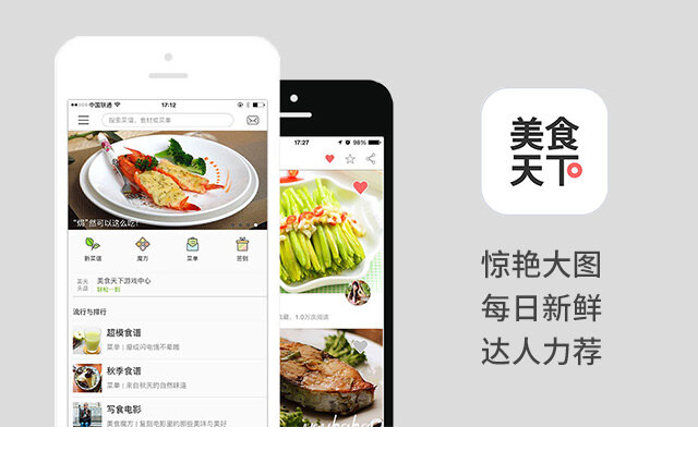 美食天下app-美食天下APP怎么样 美食天下app功能介绍_菜谱APP