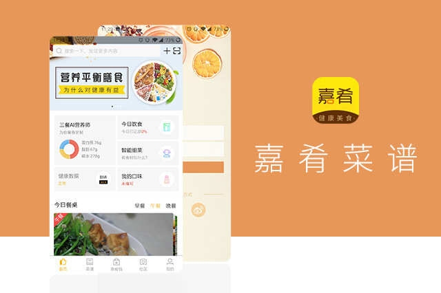 嘉肴菜谱app-嘉肴菜谱APP怎么样 嘉肴菜谱app功能介绍_菜谱APP