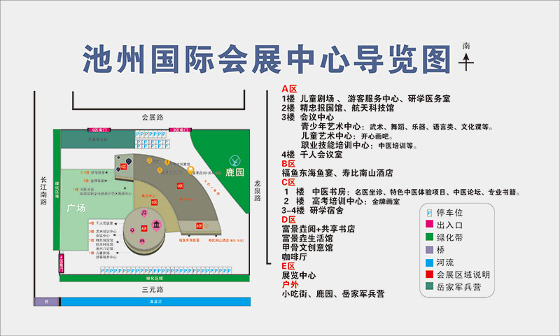 池州国际会展中心-简介详情具体地址在哪时间