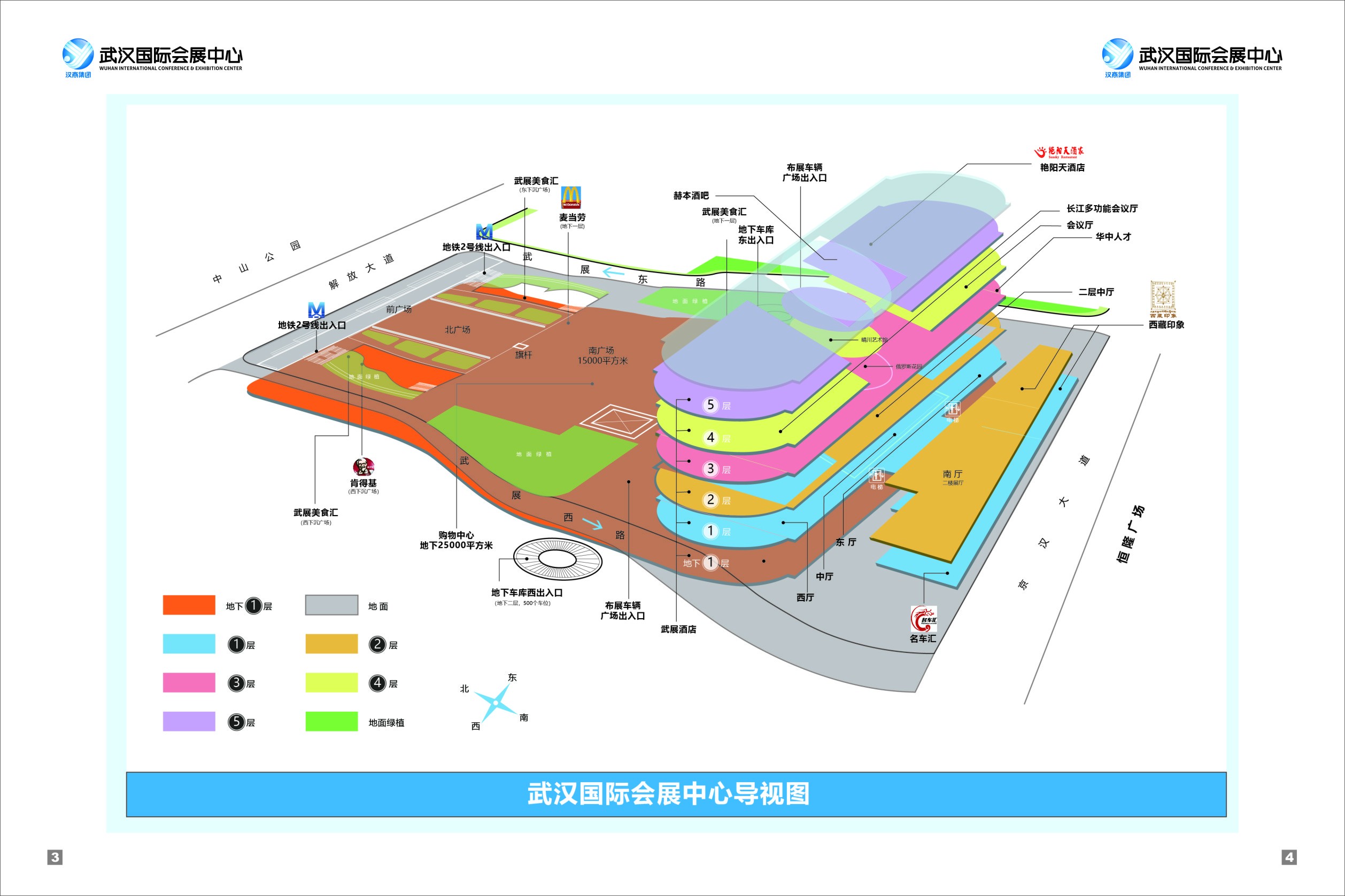 武汉国际会展中心-简介详情具体地址在哪时间