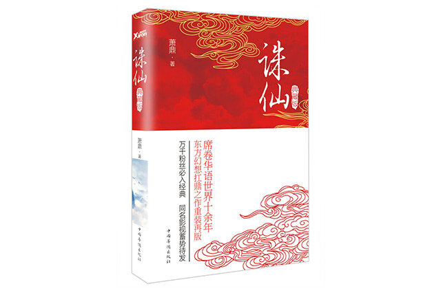 十大2020玄幻小说排行榜