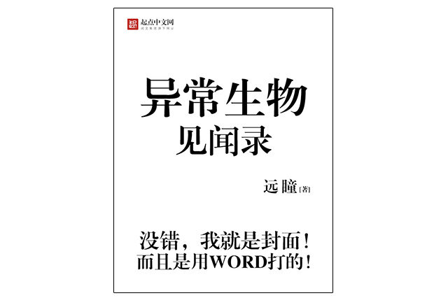 2019年十大最火的搞笑小说 明朝败家子上榜,第一是修真聊天群