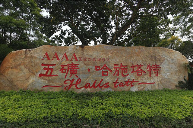 惠州博罗旅游景点推荐