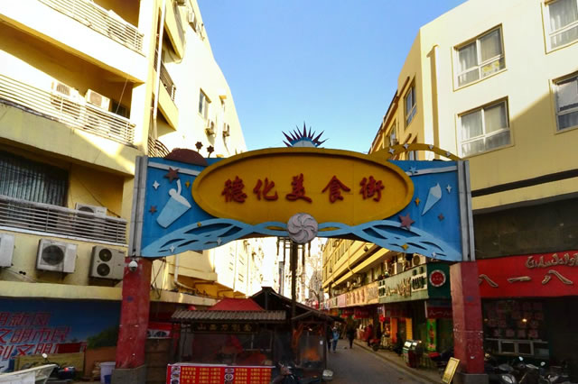 前10郑州美食街有哪些