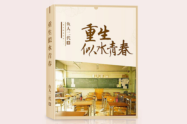 2019年男频都市小说排行榜前十名 重生似水青春上榜,第一是全球高武